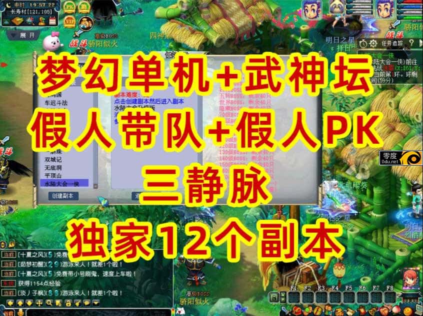 梦幻西游单机